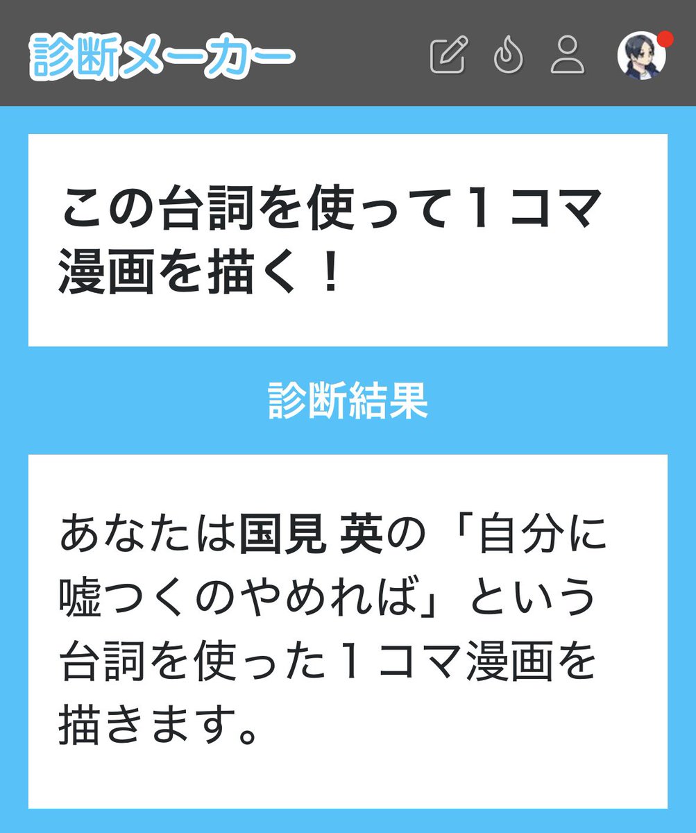 しばたる👨🏻 (@1110em) / Posts / X