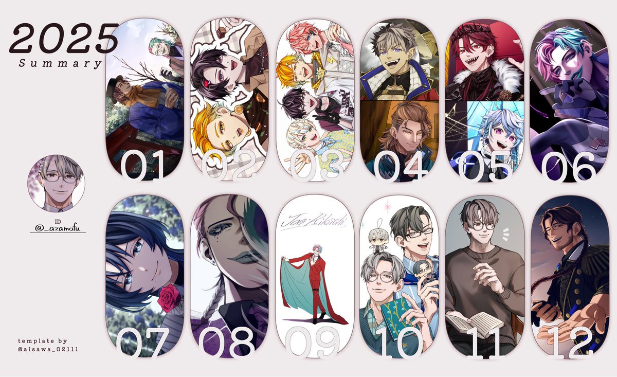 2025年のイラストまとめ✍
来年ものんびり描いていきます…！

テンプレお借りしました🫶