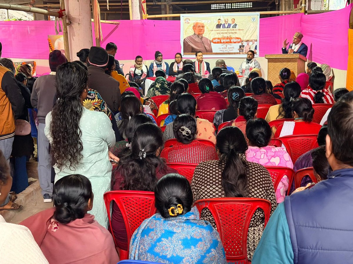 আজি দেশৰ প্ৰাক্তন প্ৰধানমন্ত্ৰী, ভাৰতীয় জনতা পার্টিৰ প্ৰতিষ্ঠাপক সভাপতি, ভাৰতৰত্ন শ্ৰদ্ধাৰ অটল বিহাৰী বাজপেয়ী দেৱৰ জন্ম শতবার্ষিকী উপলক্ষে চেণ্ট্ৰেল গুৱাহাটী বিধানসভা সমষ্টিৰ ভাৰতীয় জনতা পার্টি বিষ্ণুপুৰ মণ্ডল সমিতিৰ উদ্যোগত আয়োজিত "অটল সুশাসন সন্মিলিনত" উপস্থিত থাকি অতিশয়