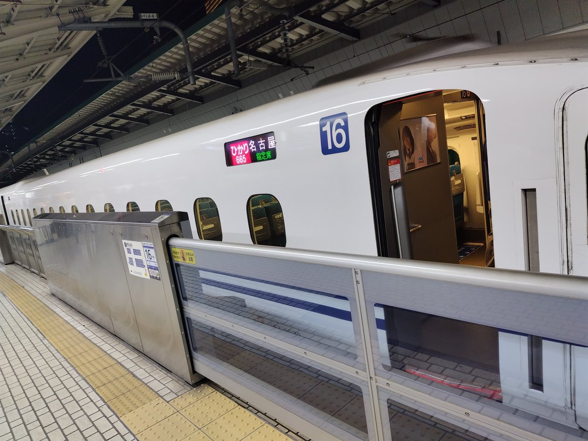 東京🗼２日間から帰還中。
疲れたー
