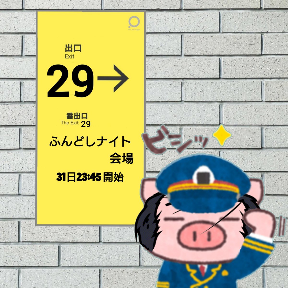 ぶたた (@butatadecosmith) / Posts / X