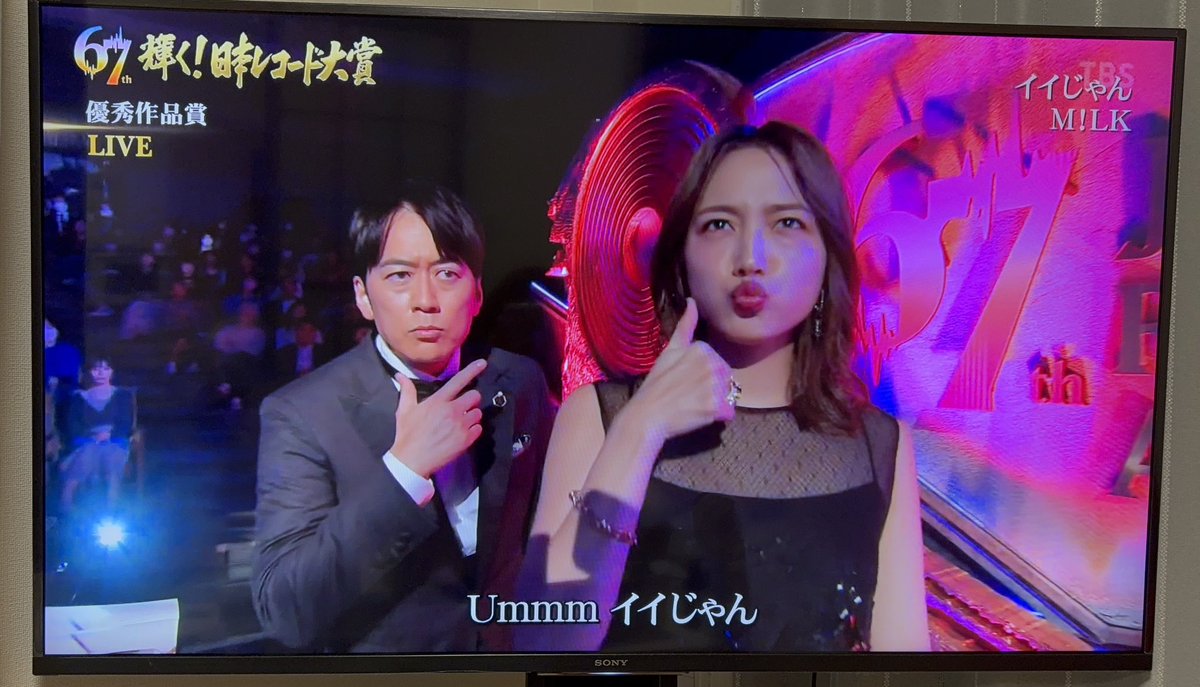 イイじゃんのはるるかわいすぎた🥹🩷
今年も司会お疲れさまでした🥰
#川口春奈
#レコード大賞