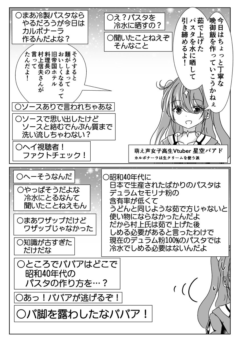 ソースありで年齢を詐称してるVtuber 