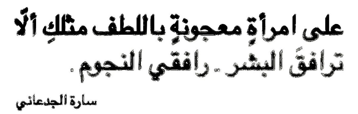 رވسلين (@rosl_mu) on Twitter photo 