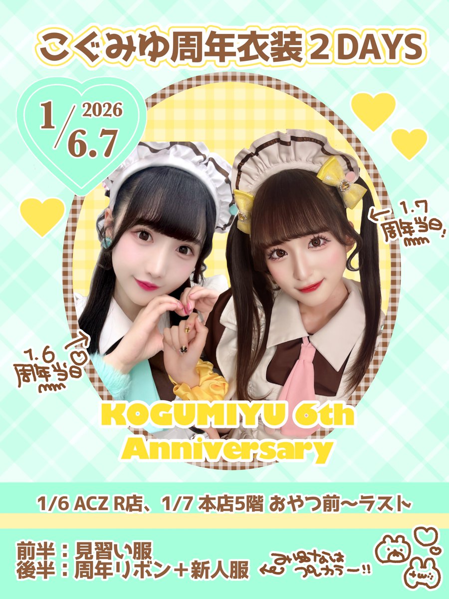 こぐま🧸💛at-home cafe (@maid_koguma) / Posts / X