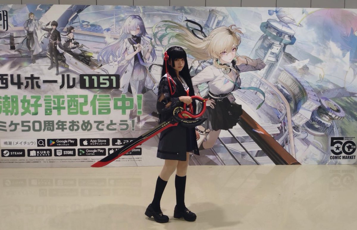 本日鳴潮の千咲で会場いました! 人生初コス＆コミケでした〜ᵔ-ᵔ #鳴