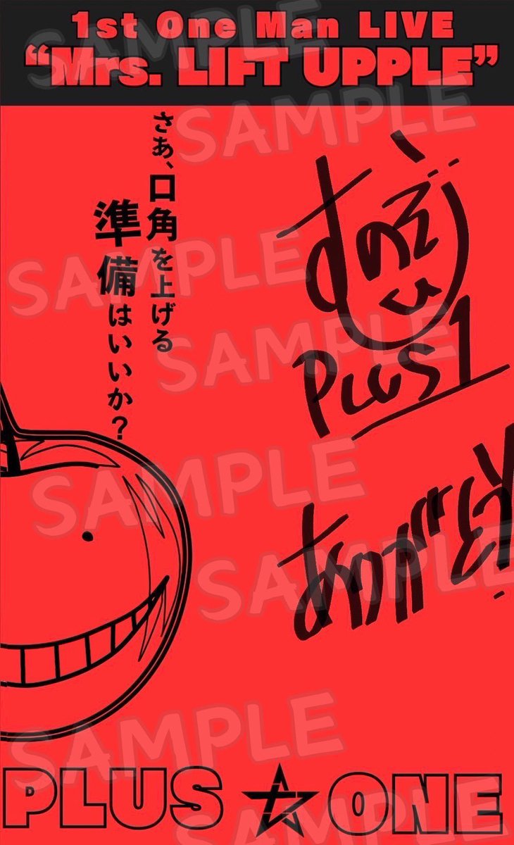 せーぶぽいんと　えつや　キンブレシート　サイン付き ＋1キンブレシート】 2024年9月10日開催「1st One Man LIVE 