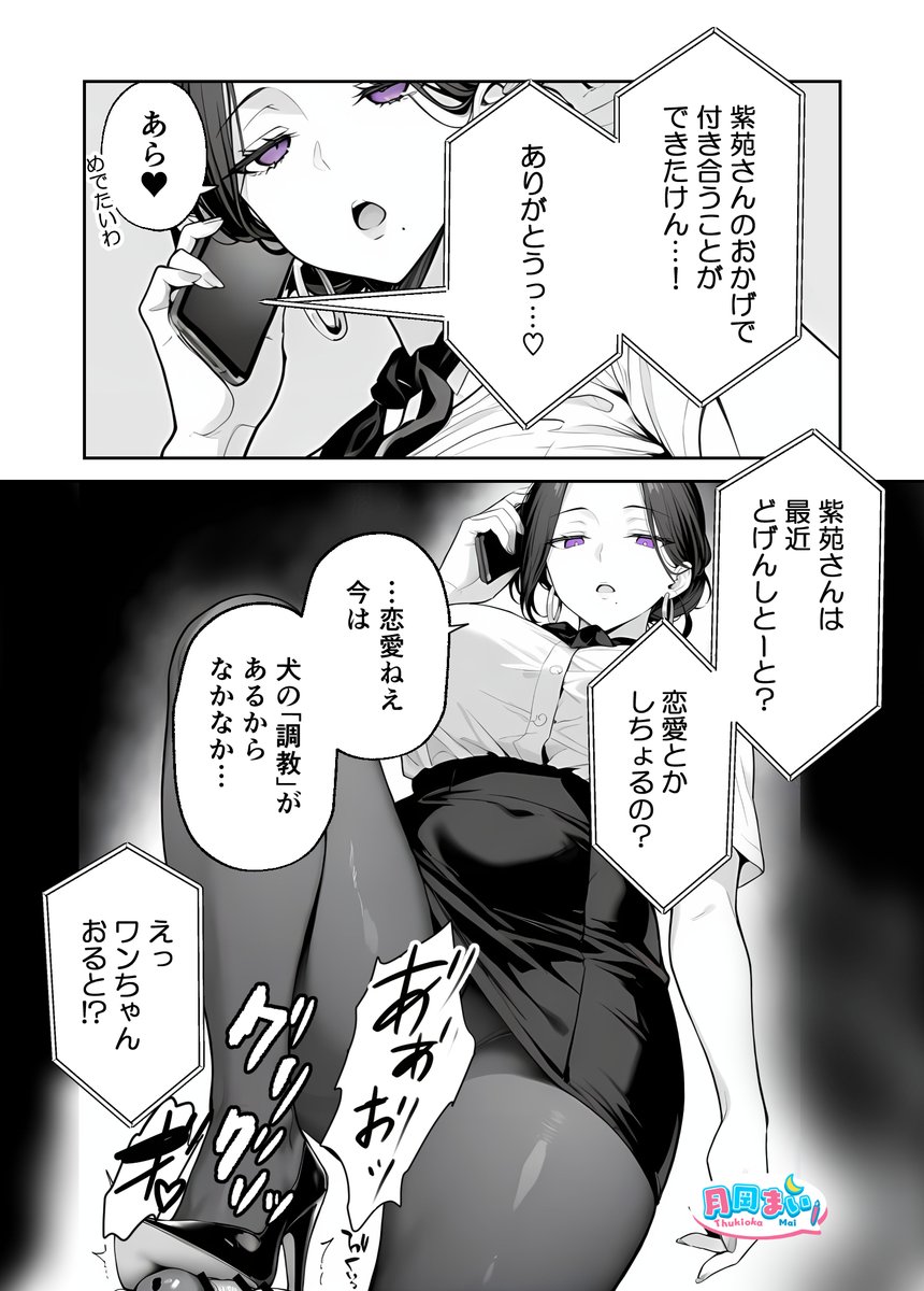 脱毛サロンお姉さんのガールズトーク

#火曜日のカノジョ 