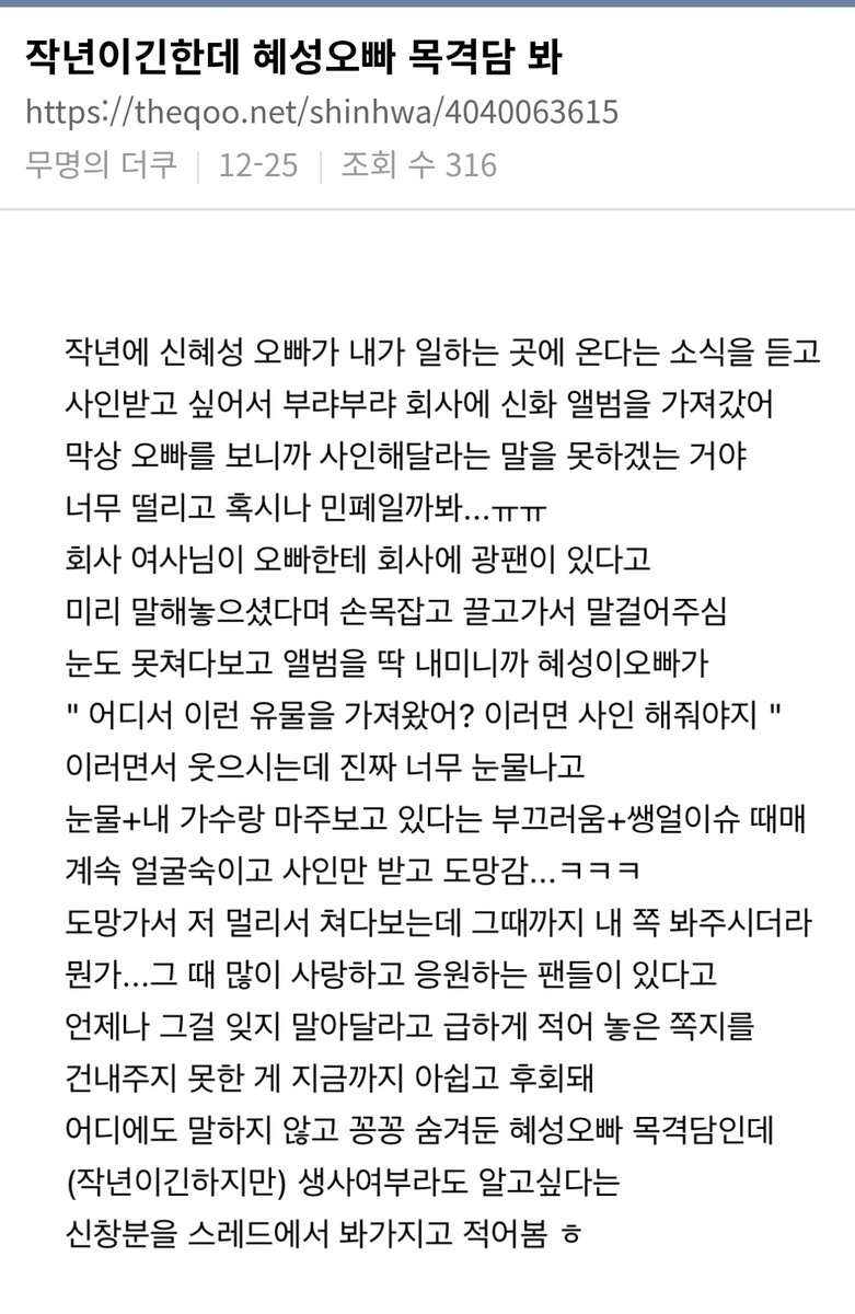 냥저씨 목격담!!!!!