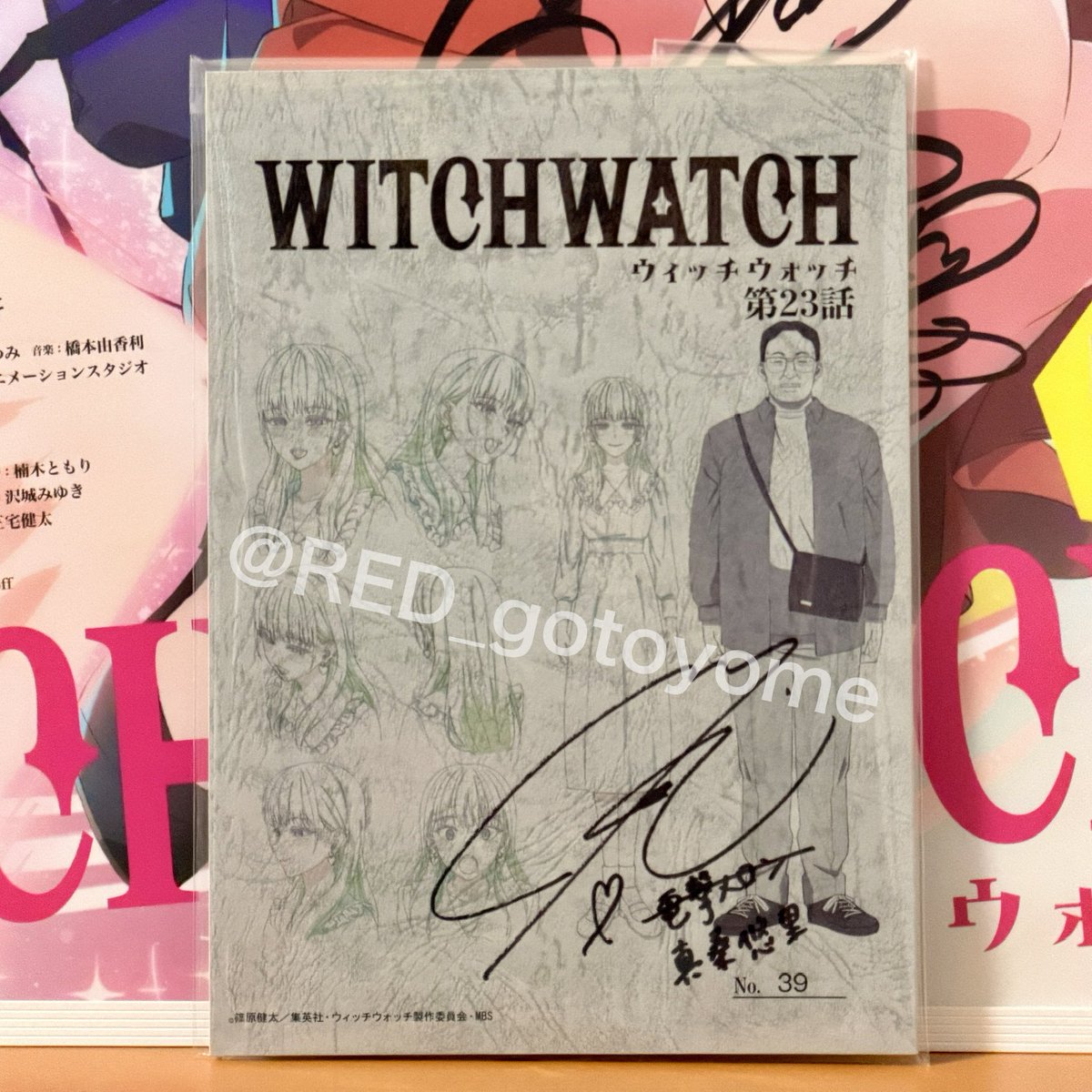 WITCH WATCH』第23話小松未可子さんサイン入り台本、当選させて