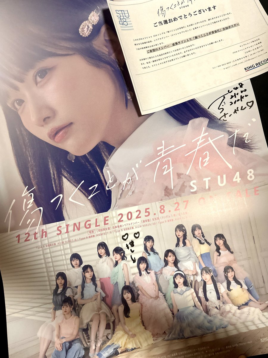 傷物語 サイン入りポスター 念願のサイン入りポスター届いた🙌 初センター記念のポスターで絶対