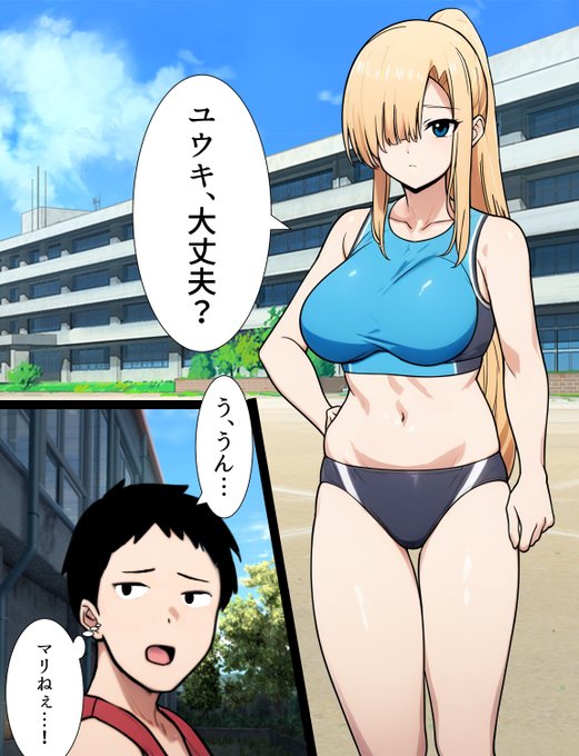 僕の大好きだった幼馴染が寝取られるまで8 