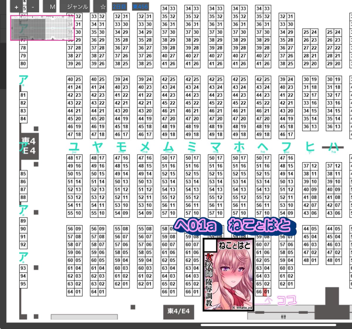 明日は東4ホール へ01aにおります
新刊セットにB5ペーパーも用意したのでお買い上げの方に先着でお渡しします
入り口側でモゼっていると思います😭両隣が強すぎて…
あと名刺たくさん出てきたのでご自由にお持ちください
差し入れは大歓迎です🤤 