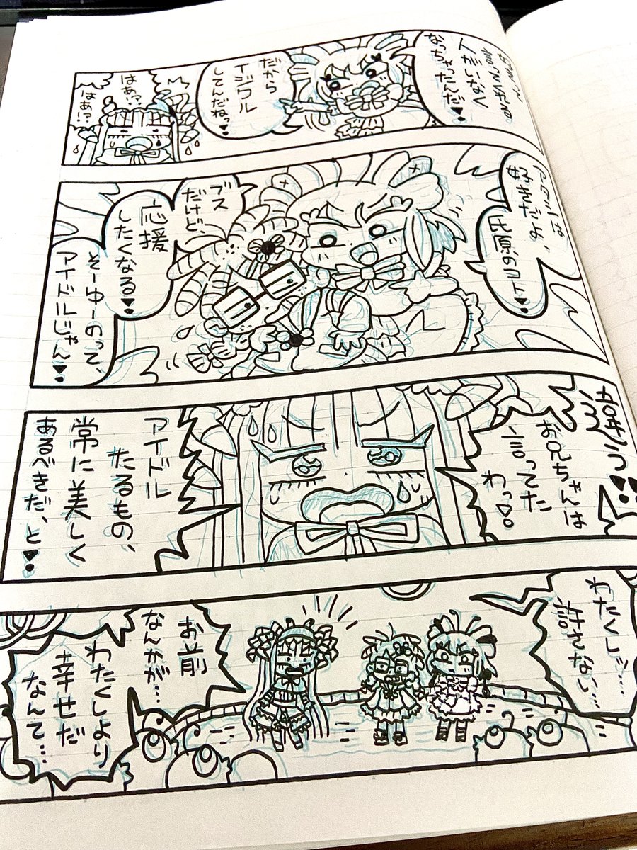 アエイドルを描くことですよな、年末って