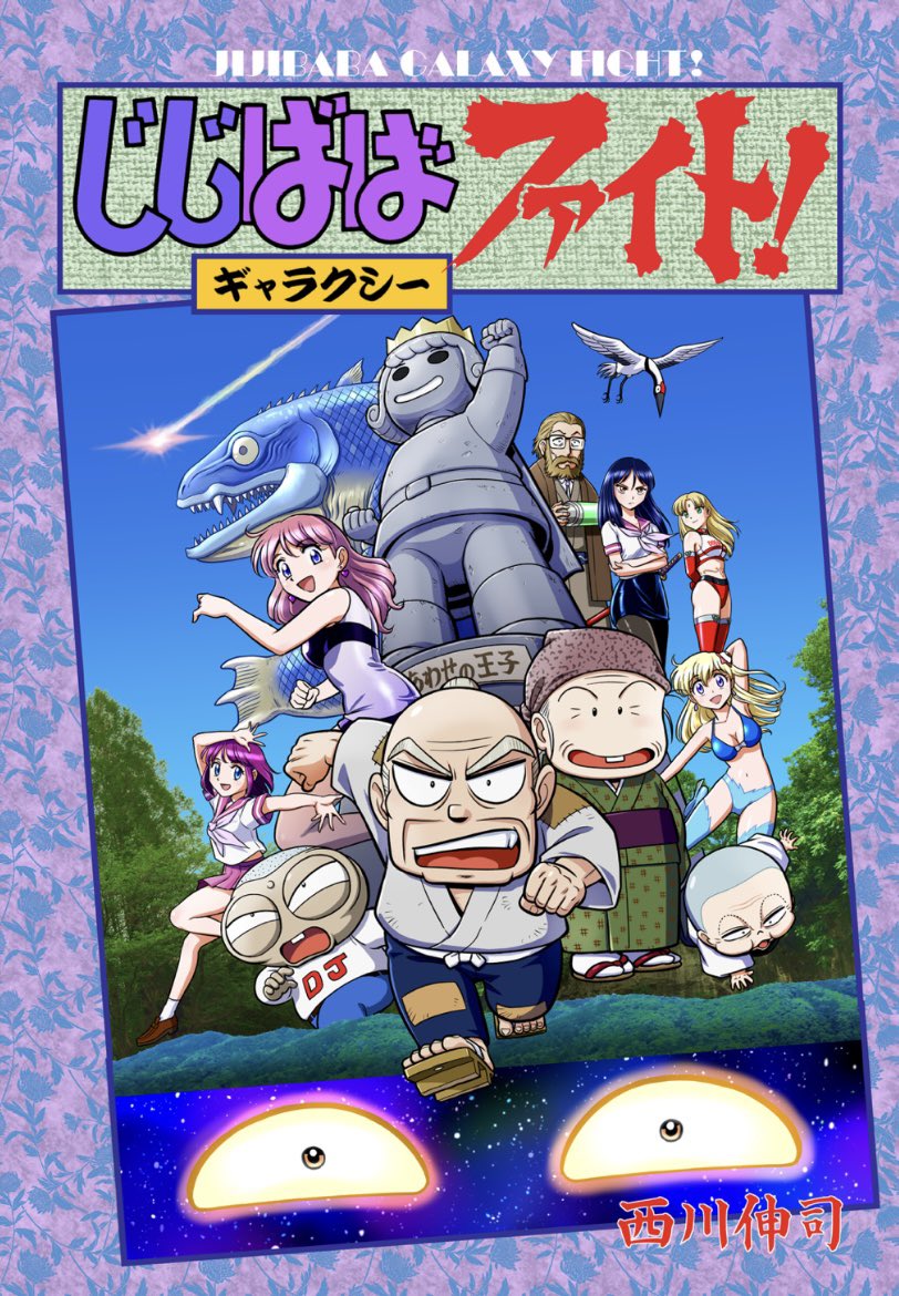 31日コミケ2日目、参加します。 西ち-24ab「MASHBOX」です。 新刊は