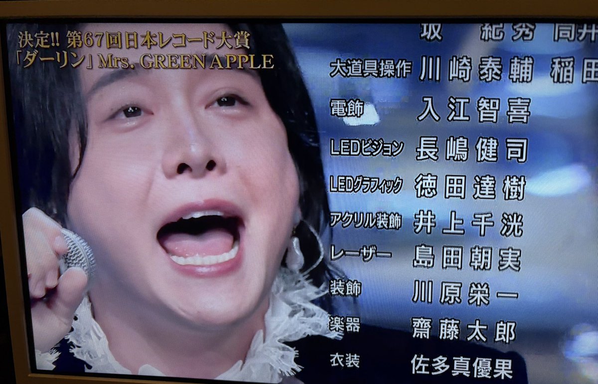 hachiware96's tweet photo. レコード大賞、今年も素晴らしかった。全て見た上で、ミセス3連覇するだろうと思ったら案の定だな🍏だって審査員ゲイだからな。ダーリン歌わせてるのも草🌱まあ曲も歌唱力も素晴らしいのは真実だから文句ないが。
明日も楽しみだ、おめでとう https://t.co/aSjSlUybp1