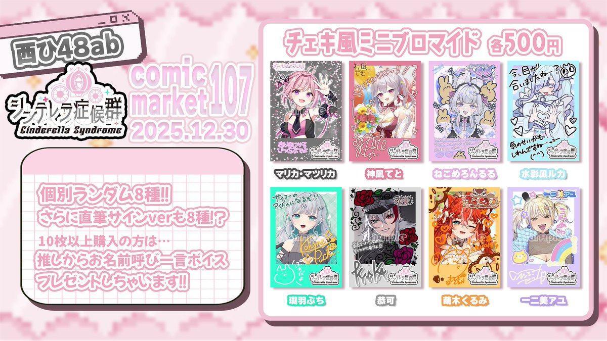 SERVAMP コミケ 限定 ブロマイド SERVAMP コミケ 限定 ブロマイド