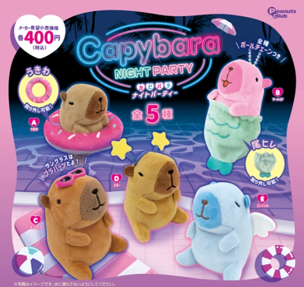 『カピバラ ナイトパーティーぬいぐるみ』発売。 
gacha.o0o0.jp/gp/archives/46…