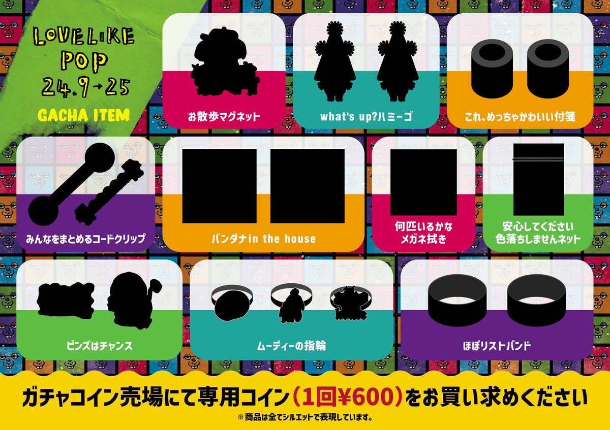 LLP24.9情報】 明日12/31(水)は、大阪城ホールにて Love Like Pop Vol