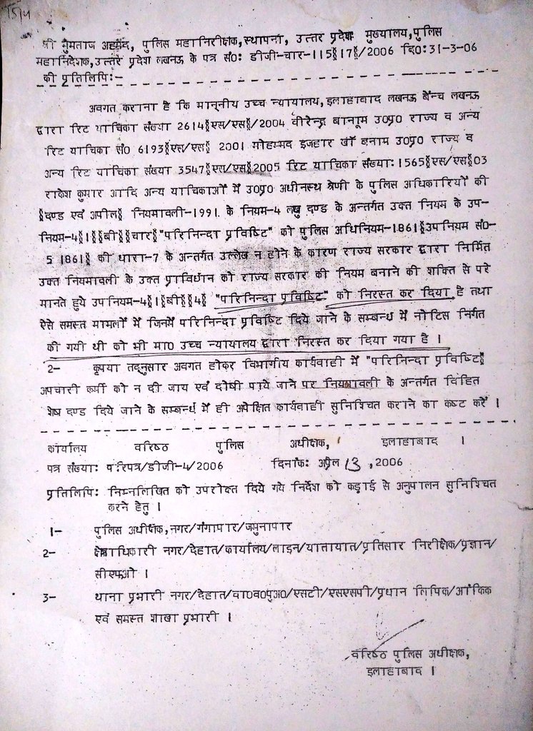 सेनानायक 26वी वाहिनी PAC गोरखपुर द्वारा अपने पद व पावर का दुरुपयोग करके मनमाना पूर्ण रवैया अपनाकर आरक्षी 210603800 विवेक यादव को नियम विरुद्ध कारण बताओं नोटिस जारी करने के परिपेक्ष्य में सत्यता की जांच करवाकर दंडात्मक कार्रवाई किए जाने के संबंध में 
<a href="/myogiadityanath/">Yogi Adityanath</a> <a href="/CMOfficeUP/">CM Office, GoUP</a>