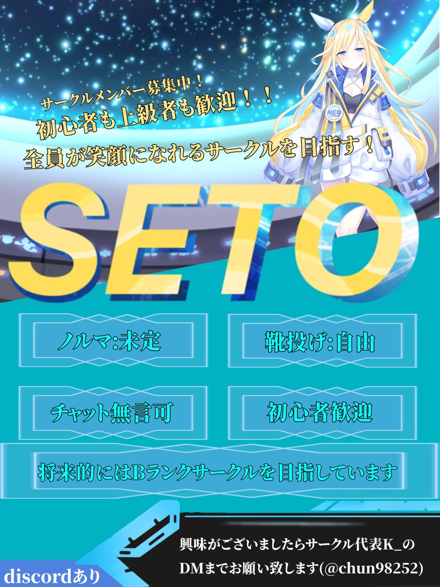 来月に向けウマ娘のサークルメンバー募集中です！ Bランクを目指して頑張ろうと立ち上げました！初めてのサークル運営でなかなか至らないところもあると思いますが良ければみなさんよろしくお願いします🙏  #ウマ娘 #ウマ娘サークル #ウマ娘サークルメンバー募集