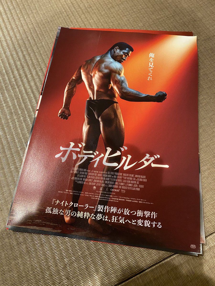 の*べ様 映画チラシ「テキサス」 わざわざ宮崎キネマ館でもらってきた映画チラシ。 良いなぁ、1館で全部