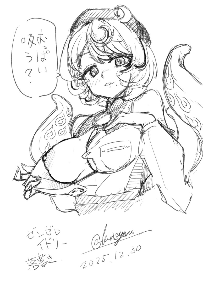 NSFWな落書きイドリー
と言うか、本当に新年向けに何描くか全く思いつかないまま時間が進んだ挙句気が付いたらこんな落書きをしてるという体たらく 