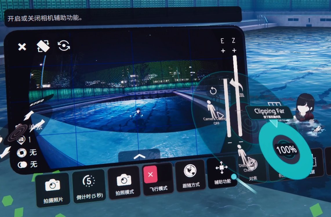 Alice_HeiBai's tweet photo. 有人问如何用Integral在In The Pool里拍照，直接拍有重影或没水 
因为地图的shader和设置，需要相机： Integral→Settings→Detail→Far Clip→1000KM
FishEye→Setting→Clipping Far→100%
如还有重影，将游戏相机焦距���到最大，调整角度到重影消失即可正常拍照 
感谢远洋的提醒w
#VRChatPhotography https://t.co/yV6VIyr9V0