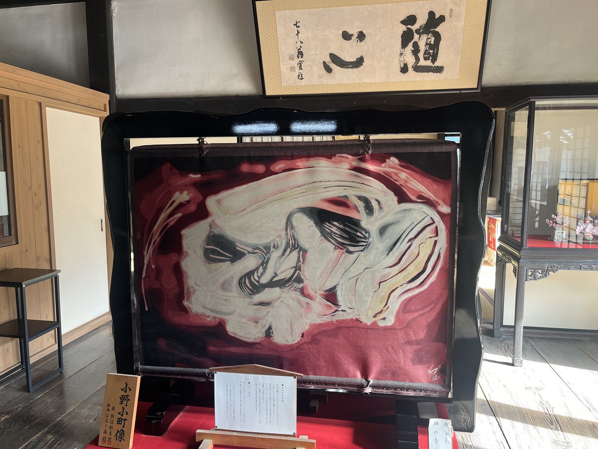 intergate_kyoto's tweet photo. 随心院に行ってきました🌿

小野小町が余生を送った場所と伝えられており
小野小町の一生が描かれた襖絵「極彩色梅匂小町絵図」は圧巻の美しさです👘✨

鮮やかな色彩に目を奪われますよ🥹🫶

ホテルから電車で約40分ですので
ぜひ訪れてみてくださいね💁🏻‍♀️ https://t.co/c4yZ5nV94Q