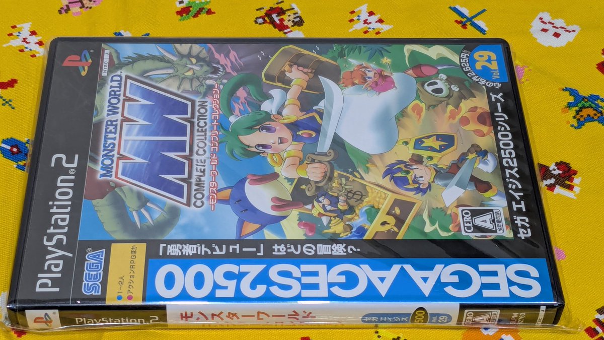 PS2『モンスターワールド コンプリートコレクション』もはや研究用