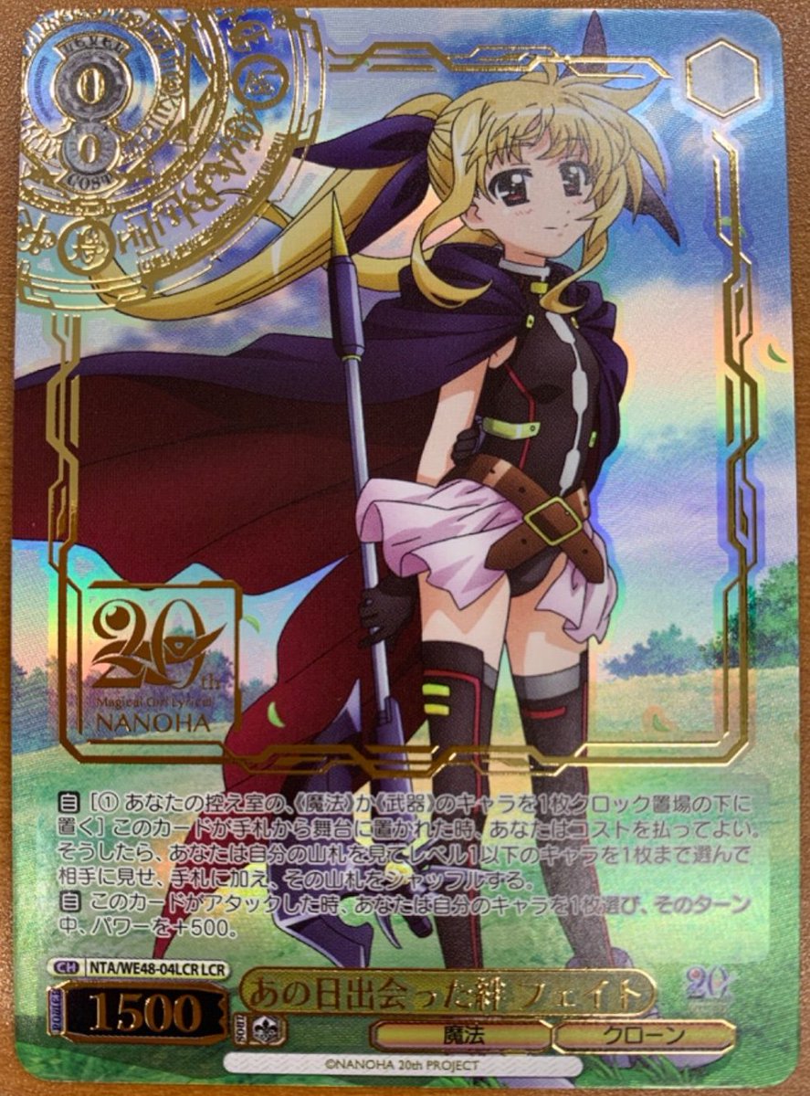 ヴァイス　あの日出会った絆　フェイト　SP ヴァイスシュヴァルツ あの日出会った絆 フェイト SP カードリスト