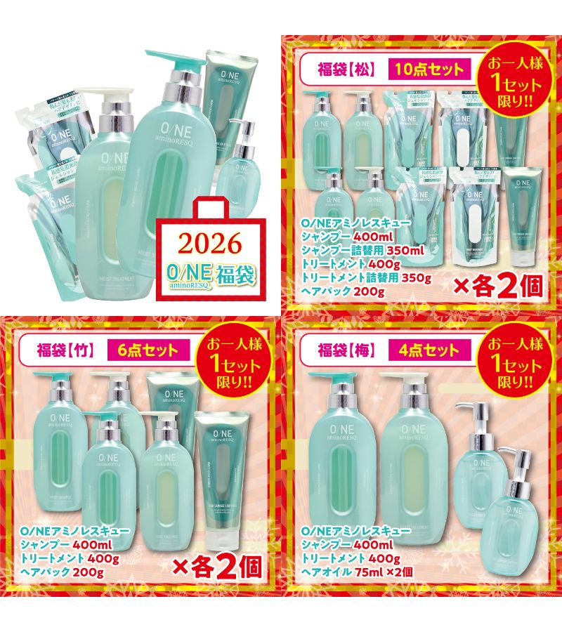 このあと深夜0時から ONEアミノレスキュー安いですよ シャンプー