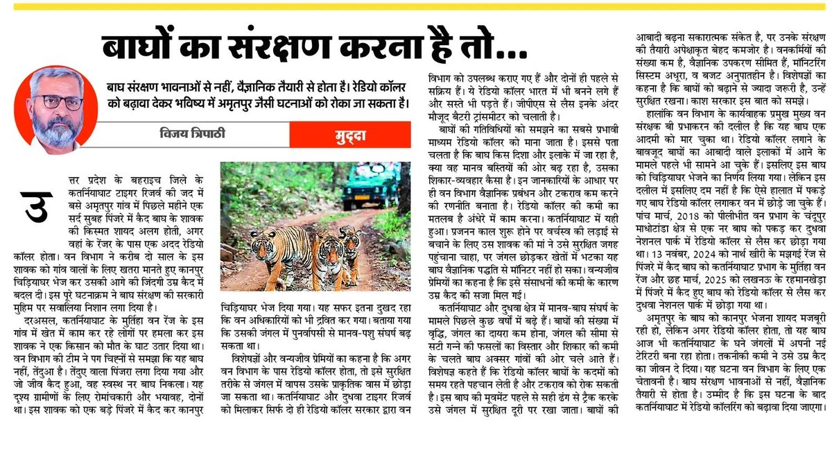 vijaytripathi tweet media