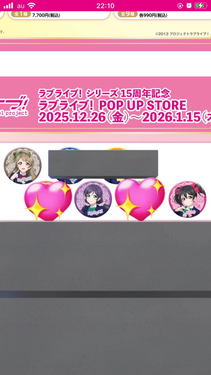 交換譲渡】ラブライブ シリーズ15周年 gigo GiGOコラボカフェ