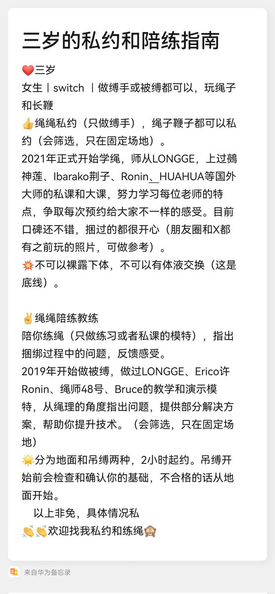 玩绳子的三岁 tweet media