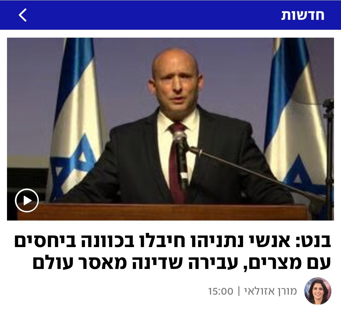 זה יהיה כל כך מחמם את הלב לראות את בנט הנוכל מתרסק בבחירות הקרובות למרות חיבוק הדוב המלטף של התקשורת שמריצה אותו.
