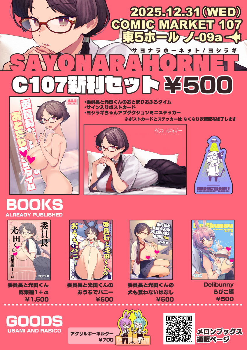 あした！よろしくお願いしますー！