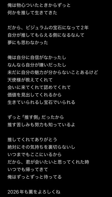 ビジュラム 東京店のツイート