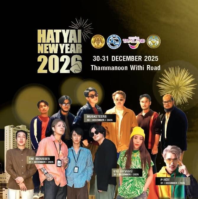 📢31 ธ.ค. ซานิ งาน HATYAI COUNTDOWN 2026 บริเวณถนนธรรมนูญวิถี (สี่แยก
โอเดี้ยน) โชว์ 23.00 น.

#ซานิ #zanizina