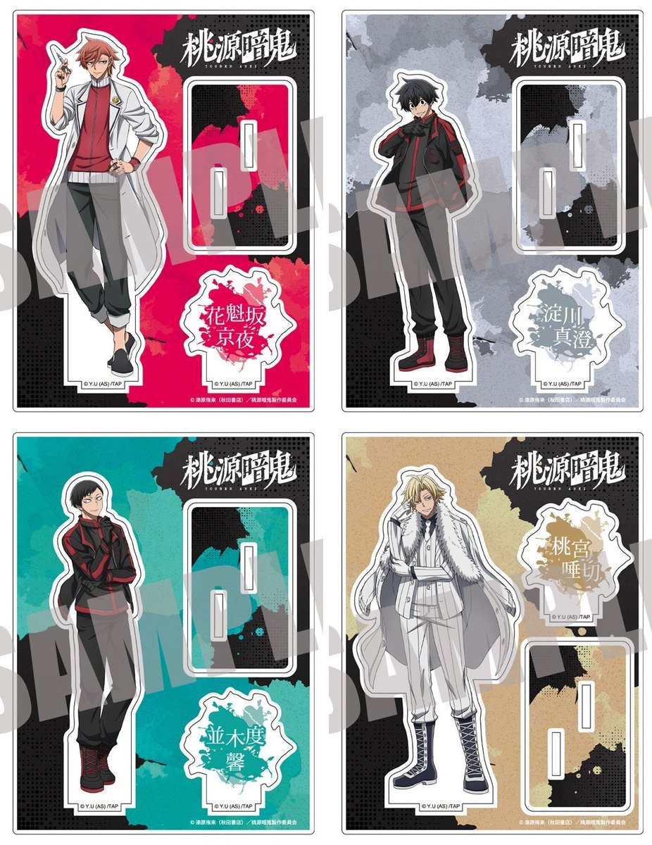 アニメイトオンラインで予約受付中！ 桃源暗鬼 アクリルスタンド Vol.2