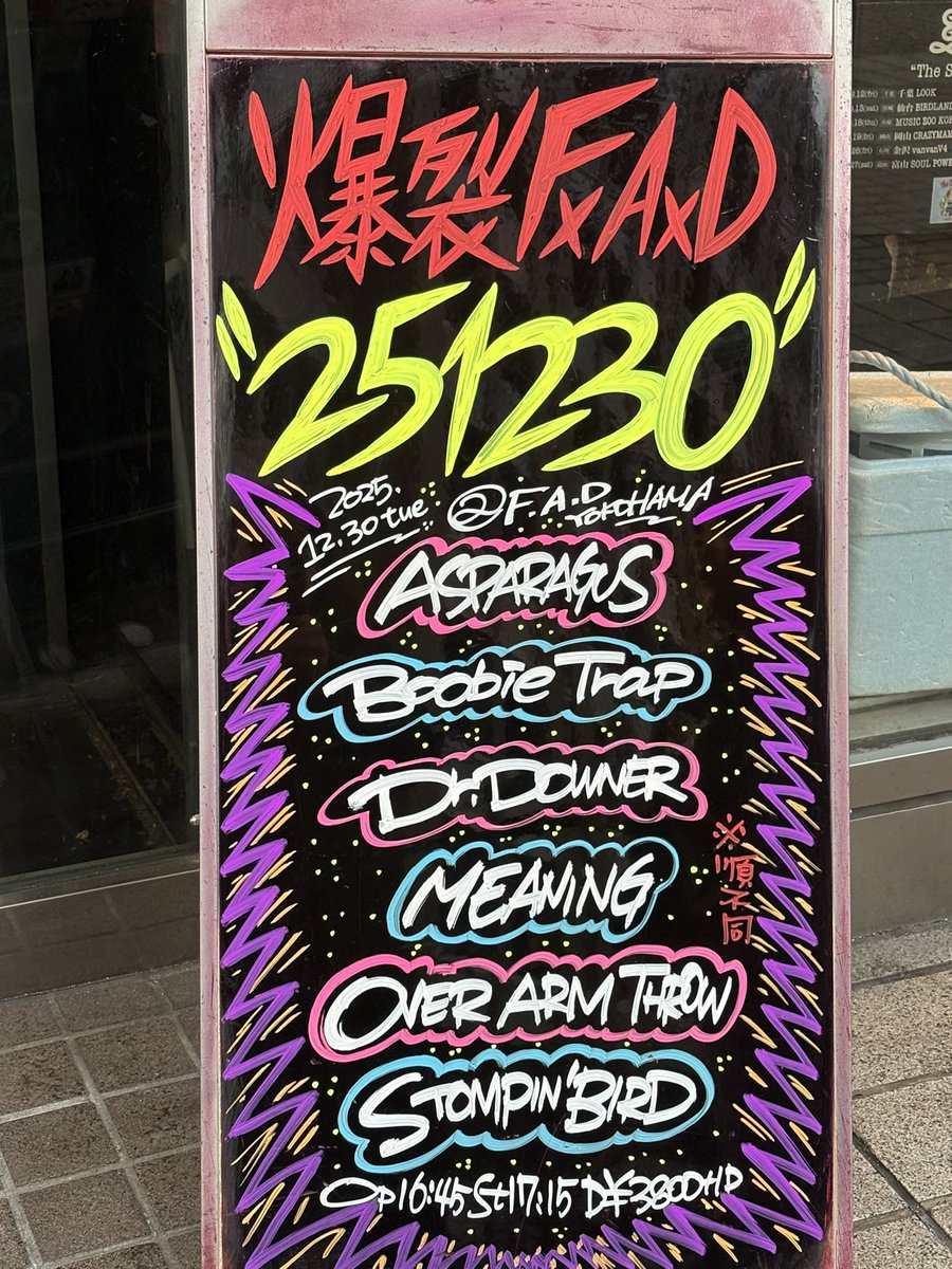 moripink916's tweet photo. 2025年ライブハウス納めは爆裂FADでした😊
楽しかった！！！ https://t.co/Ai5tYW2ae1