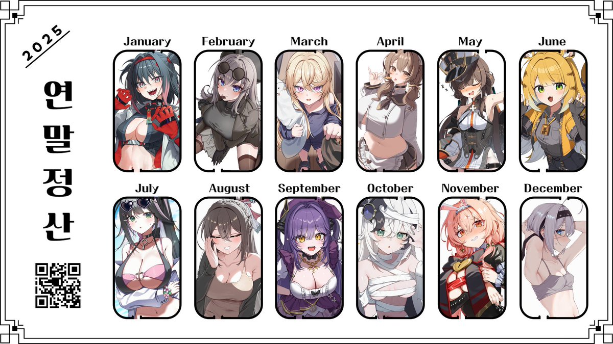 내년도 잘 부탁드릴게요!