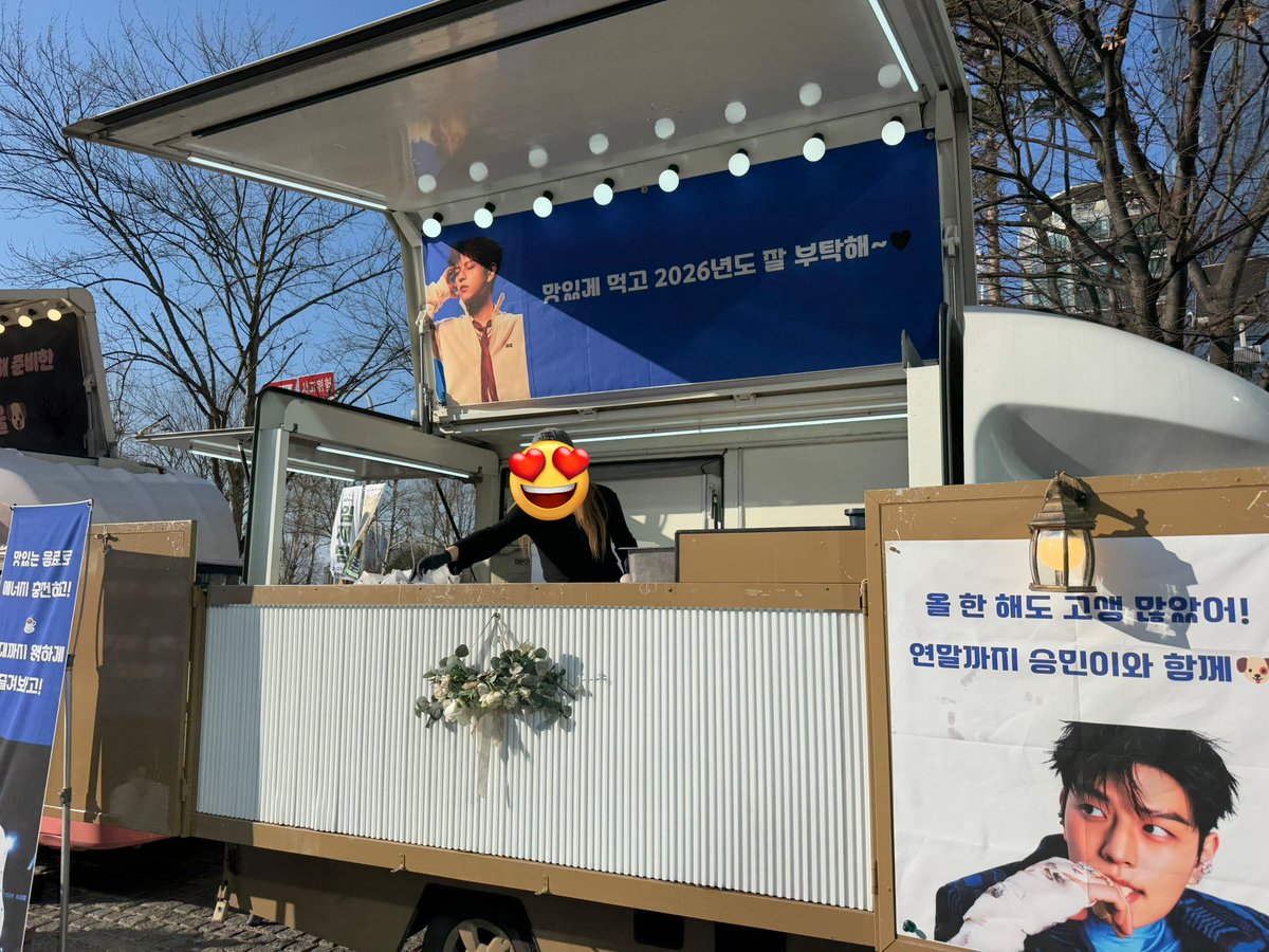 승민아 연말에 행복하게 해줘서 진짜고마워😭😭🫶 2026년도 함께하자🤍🤍🤍