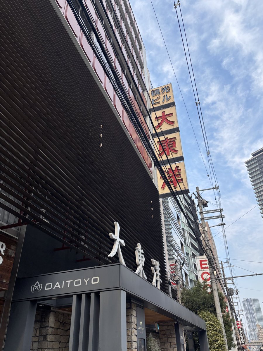 帰省！の前に大阪に寄り道して、最強のお土産、赤福を買いました。関西サウナの聖地、大東洋にも行ってきたので、アイスカフェラテが沁みました！
#大阪旅行 #赤福 
#大東洋 
#コーヒー #帰省