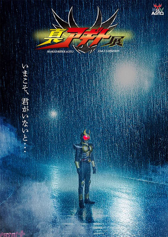 PASH!編集部 on X: 