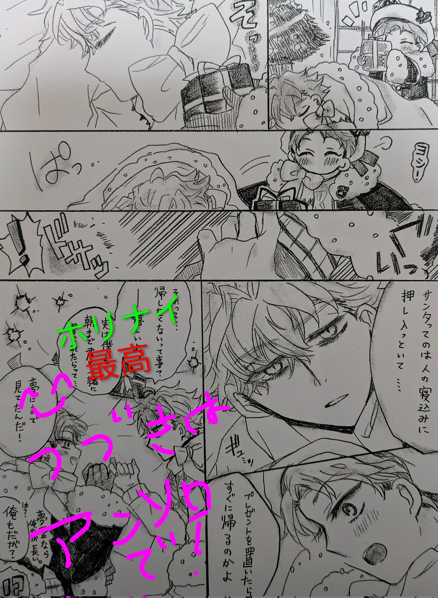 ホリナイ1周年記念颯ルイアンソロジー参加させて頂いております！
ホリナイやクリスマスっぽい短編漫画を数点寄稿させて貰いました!
アナログなので、アナログ絵が気になる方は是非！宜しくお願い致します！🎄🌟🎁🧸