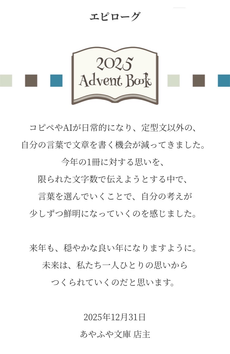 aya @プロフ必読ページ あやふや文庫 (@ayafuyabunko) / Posts / X