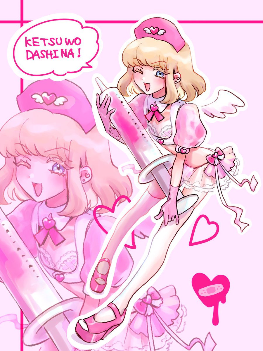 『女装男子♂病院 世界線』
オタク団地の高齢化に伴いかなり必要
・安心感のあるスクラブナース
・由緒正しい女装男子ナースコス
の温冷交代浴で自律神経が整い疲労回復、新陳代謝アップ、健康に良い 