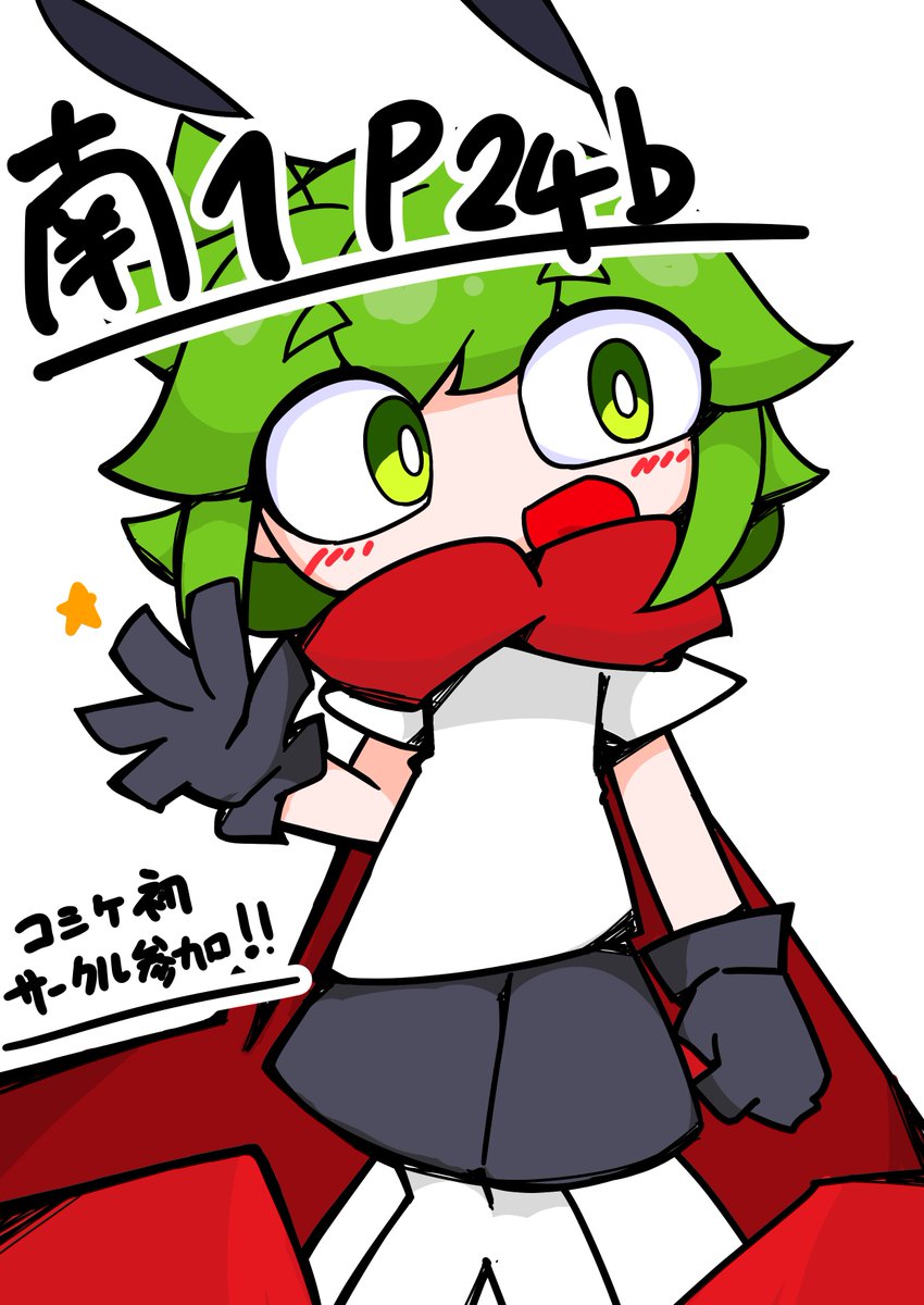 Encode@C107二日目水曜日南1 p24b (@Encode10Fantasy) / Posts / X