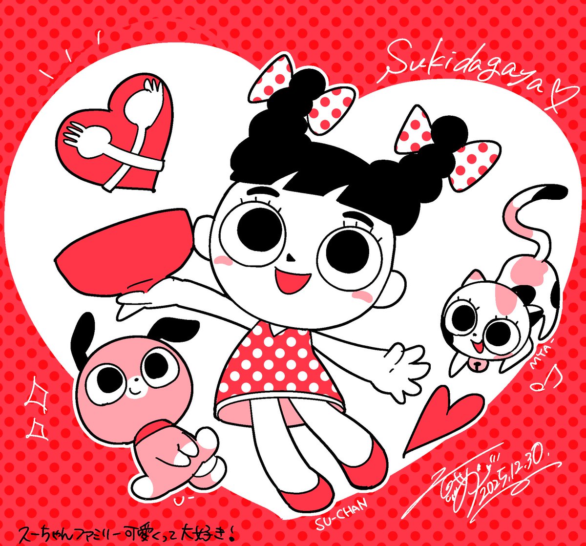 これは昨日書いたスーちゃん